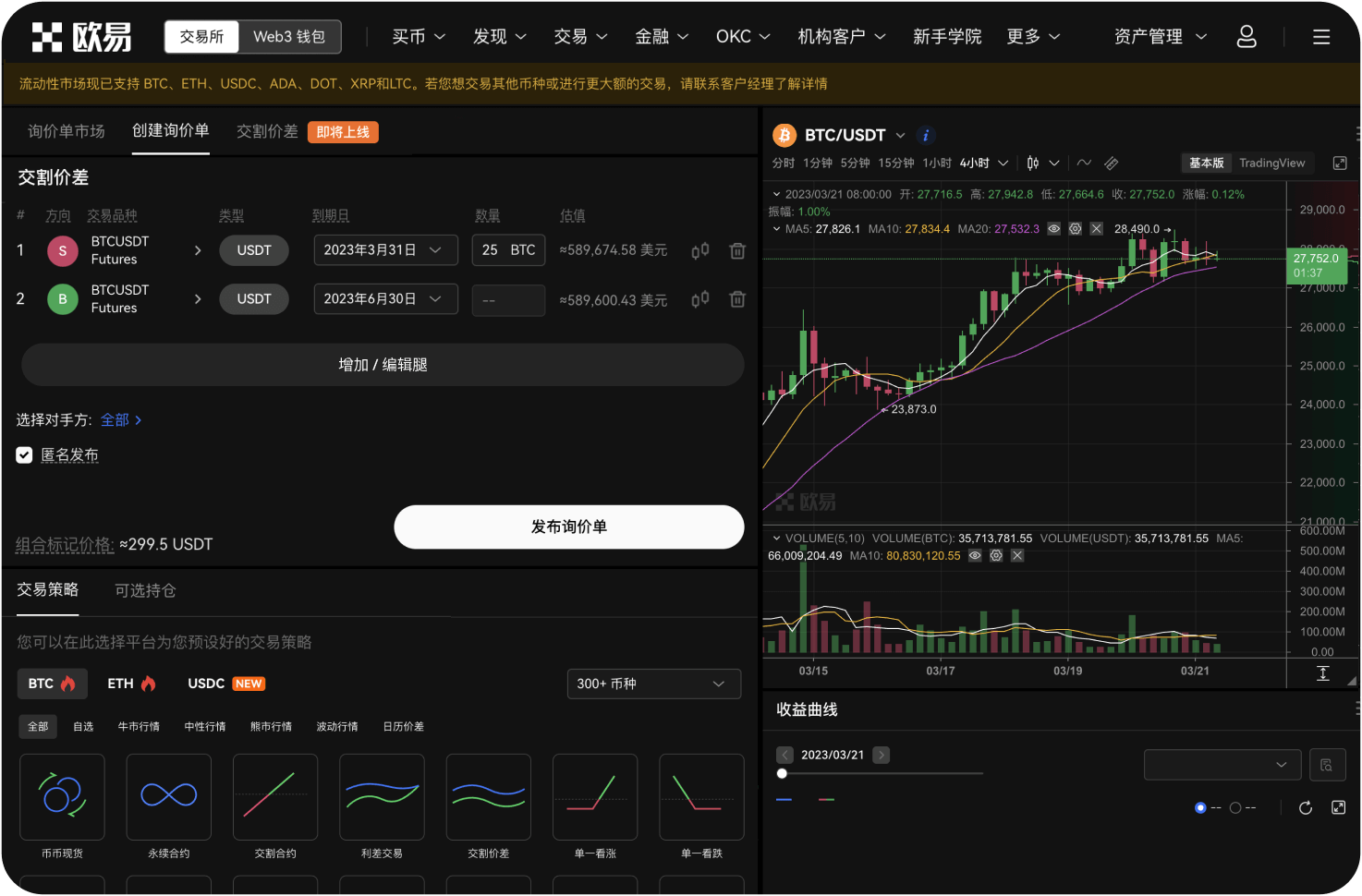 BITC官网的“深度图”数据可以导出吗